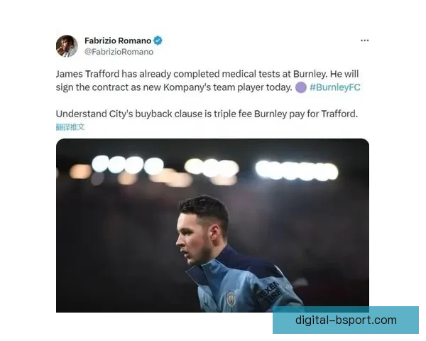 特拉福德以1900万英镑转会加盟伯恩利开启新征程