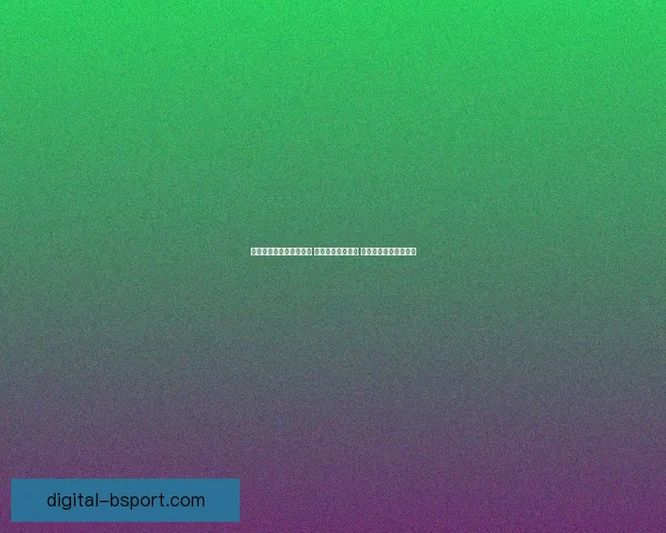 以FIFA比赛日程总览这里有你的答案为核心的权威赛事时间指南